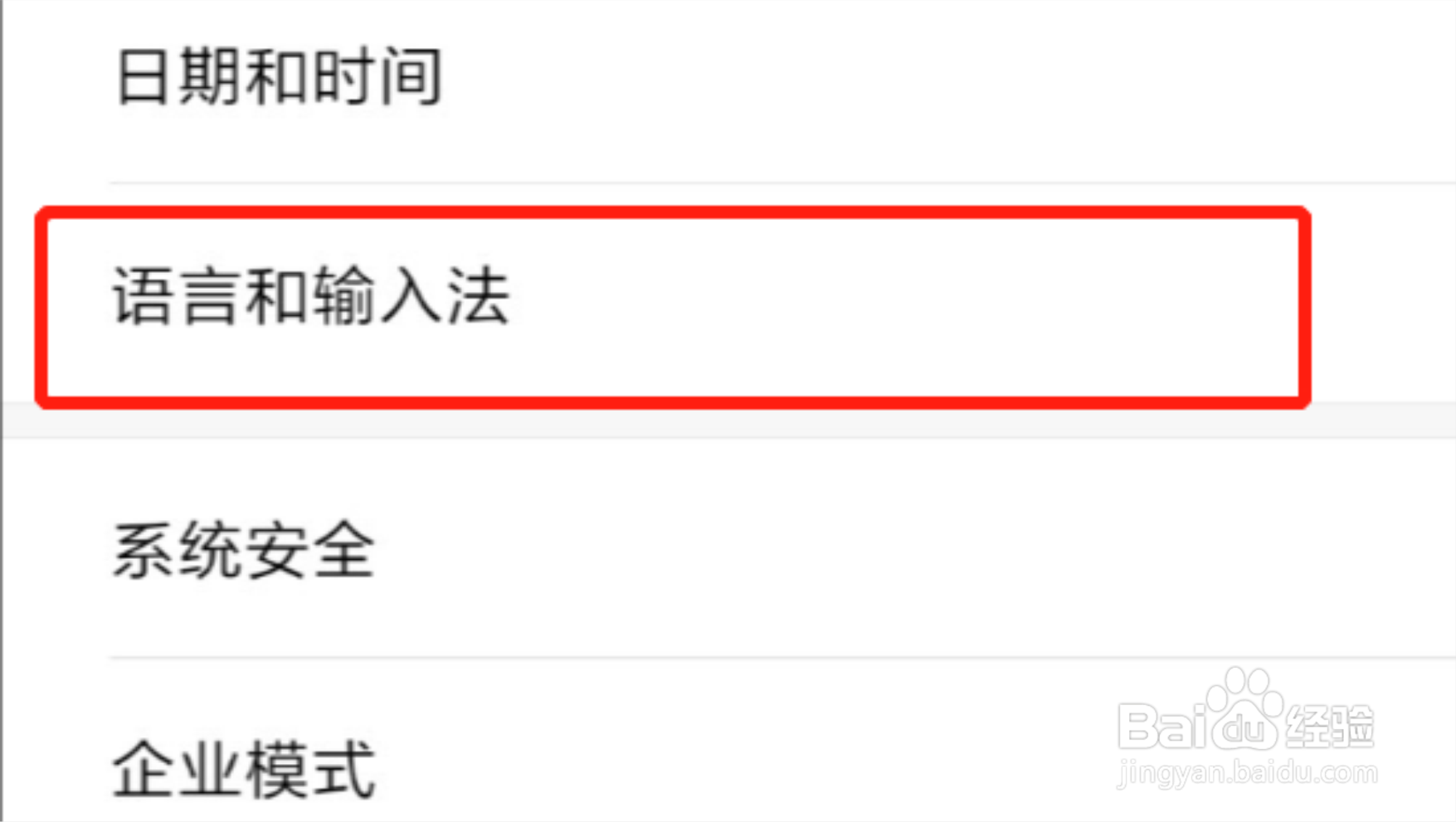 红米手机输入密码时怎么开启安全键盘