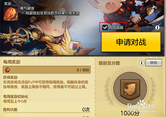 冒险岛2怎么观战