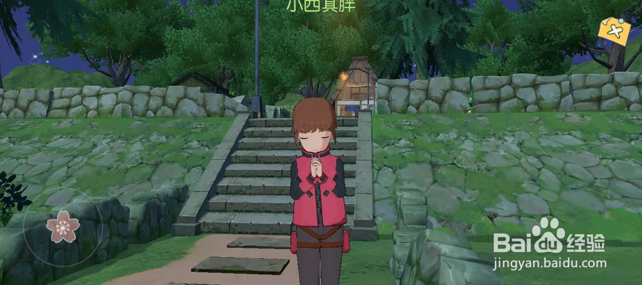 怎么完成流星许愿的任务