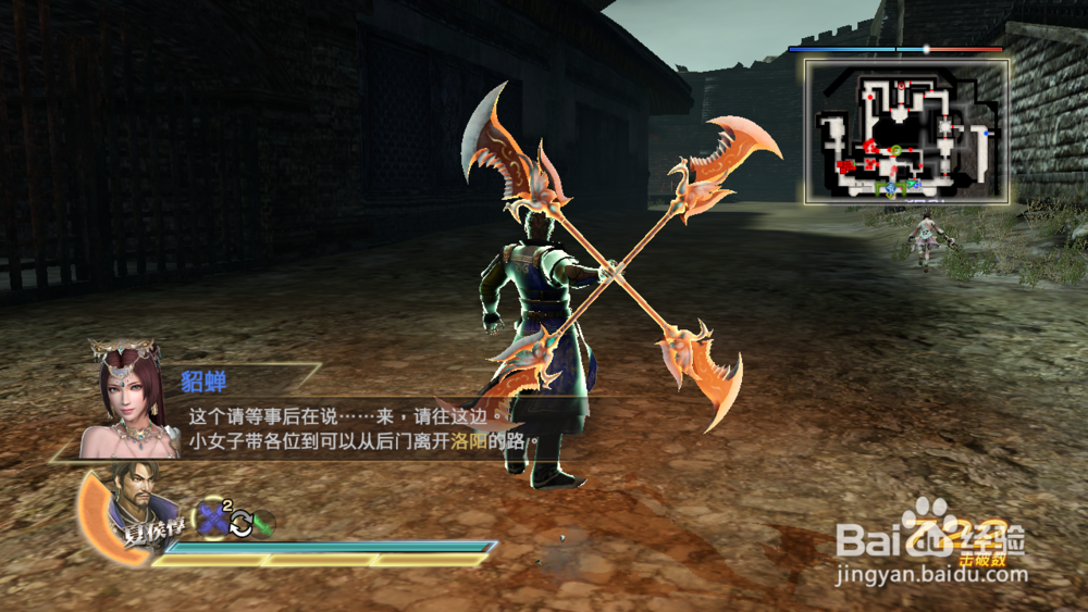 《真三国无双7猛将传》洛阳逃脱战 IF (假想)