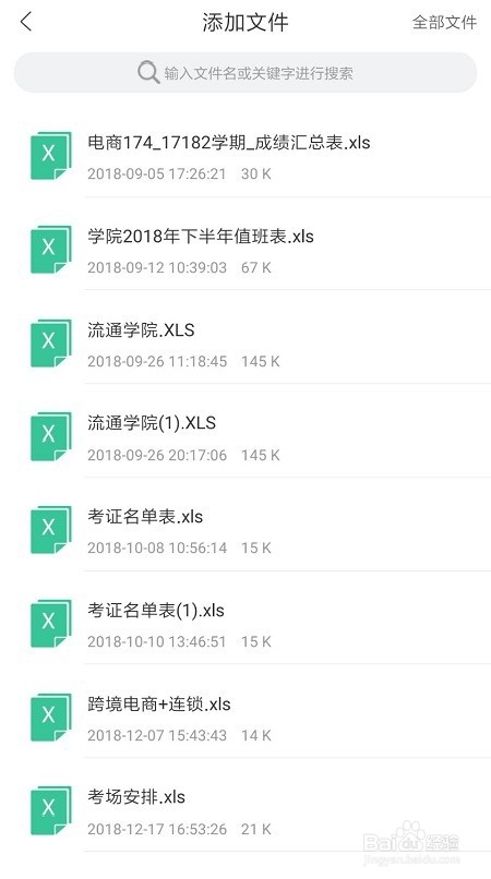 Excel转PDF如何解决显示不全的问题