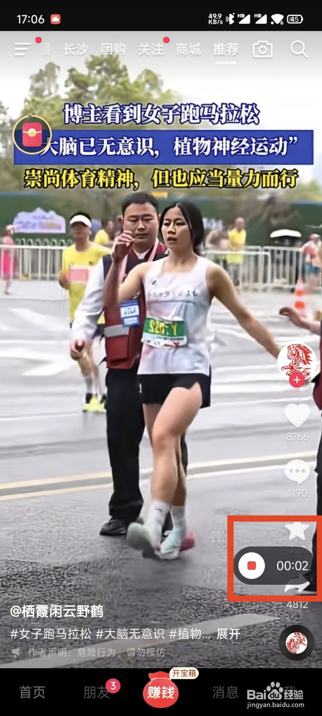 如何在手机上截取视频