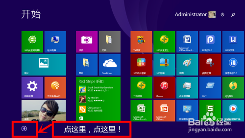 win8系统的我的电脑在哪