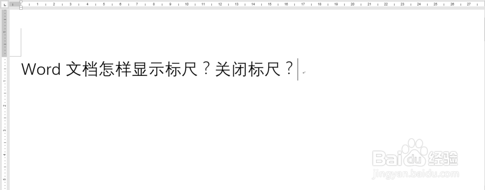 Word文档怎样显示标尺关闭标尺