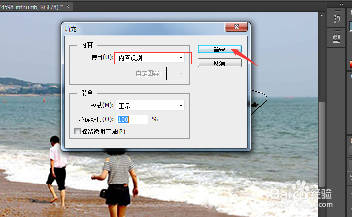 PS将照片不需要的部分P掉
