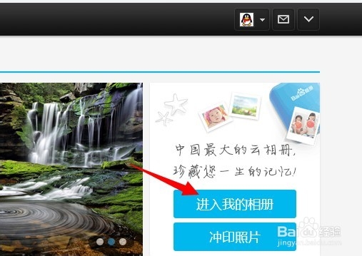 玩转百度云：[15]如何创建百度云相册
