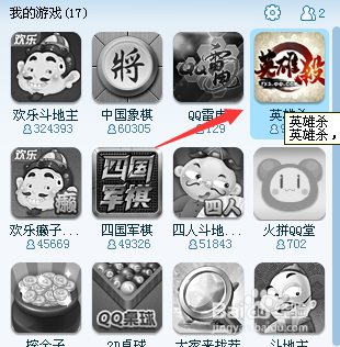 怎样找到英雄杀
