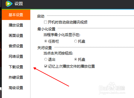 腾讯视频下载的视频去哪了