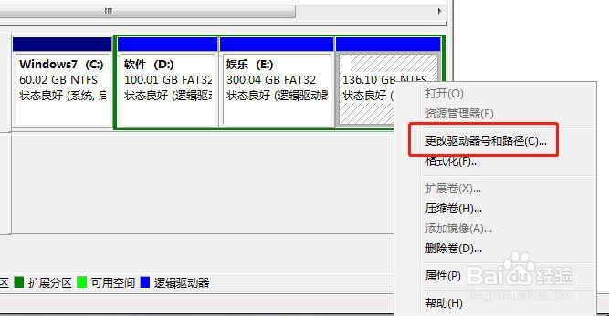 win7系统硬盘里的盘符不见了怎么办
