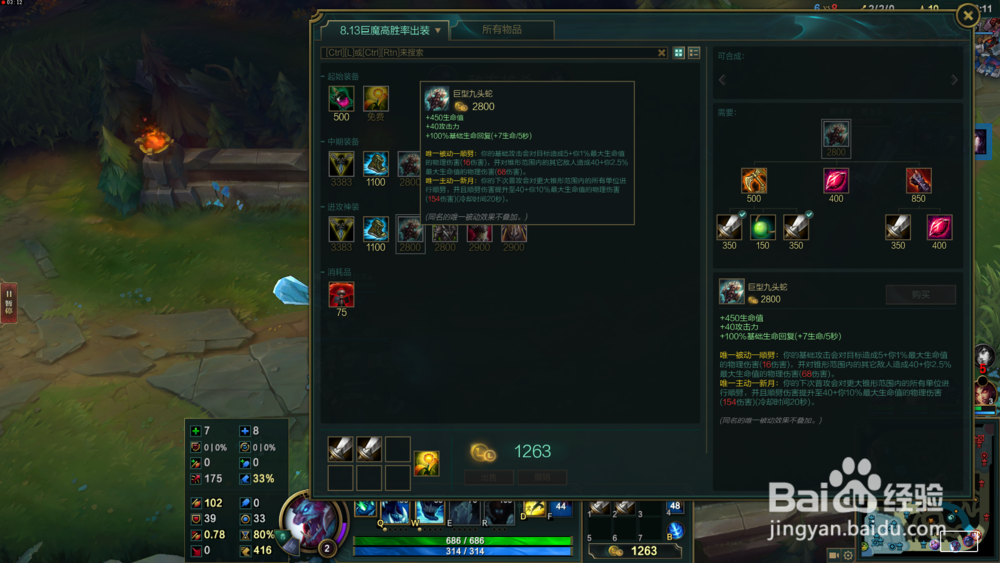 LOL英雄联盟巨魔之王无限乱斗暴力高胜率出装