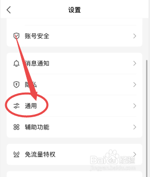 如何删除qq聊天记录