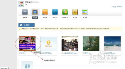 在相册右边点击删除即可
