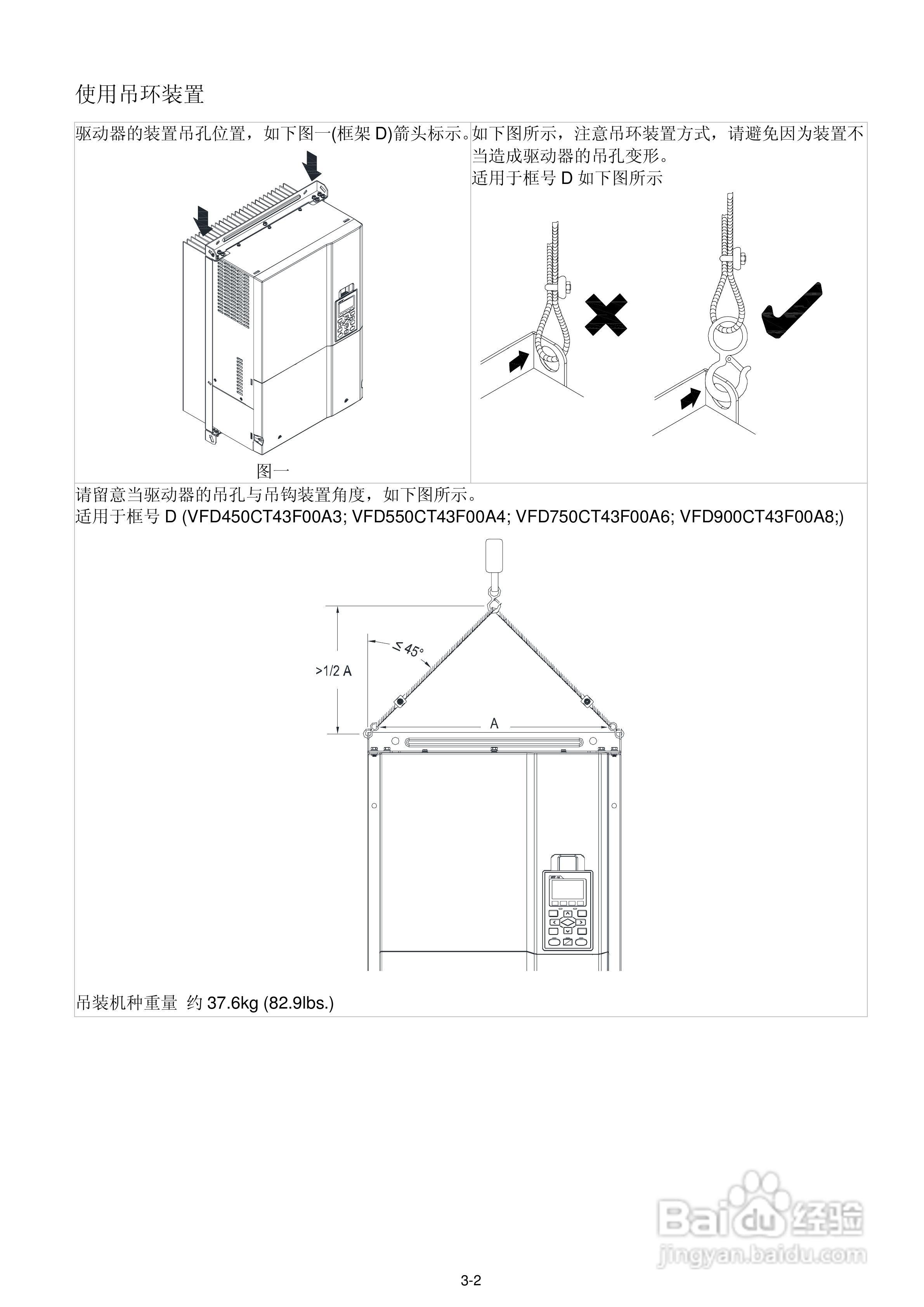 中达电通CT2000电机驱动器使用手册:[2]