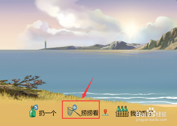 QQ邮箱漂流瓶怎么使用