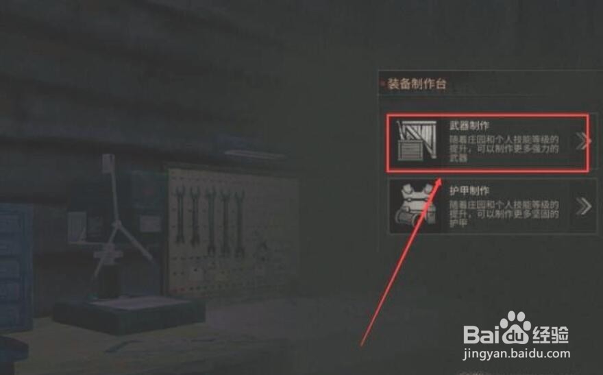 明日之后生铁怎么制作?来看看