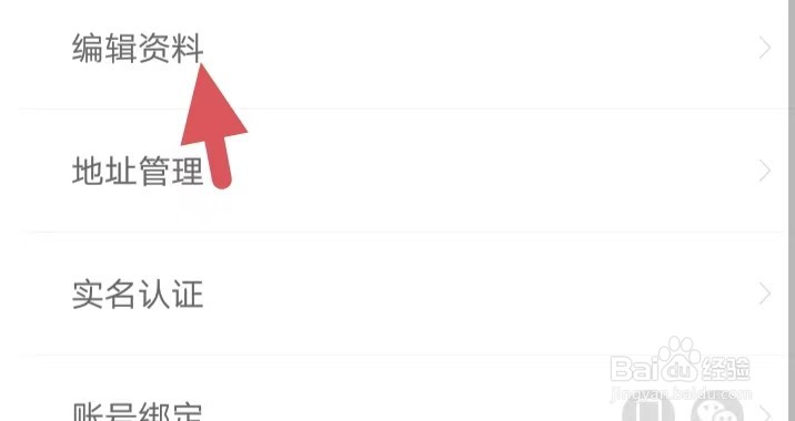 年糕妈妈如何找到编辑资料