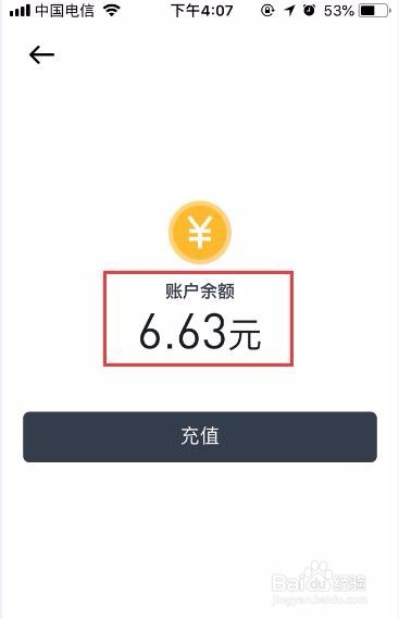 摩拜单车余额怎么退