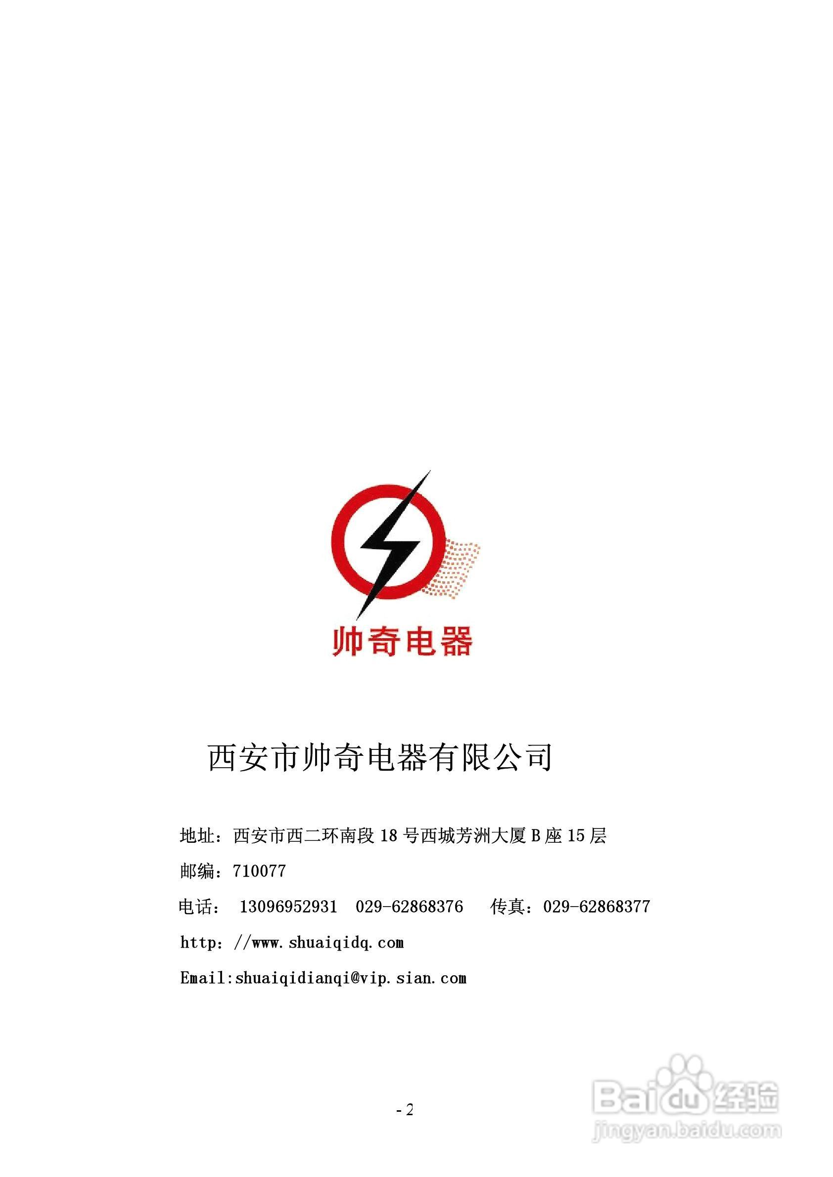CJ-II型冲击试机检定仪说明书:[3]
