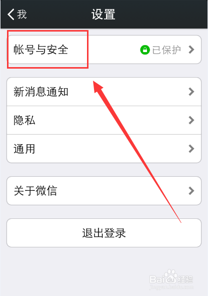 微信摇一摇等功能无法使用怎么办