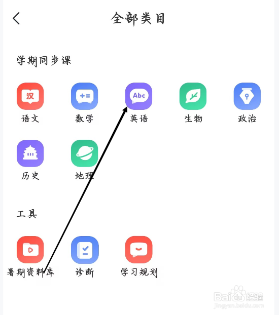 希望学怎样进行查看学期英语课