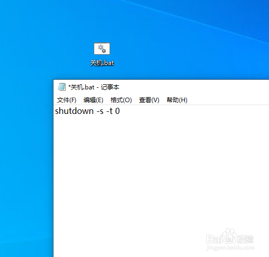 怎么使用一串代码恶搞游戏图标关机