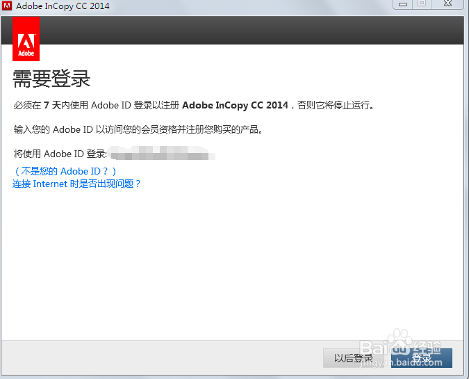 完美安装Adobe系列软件