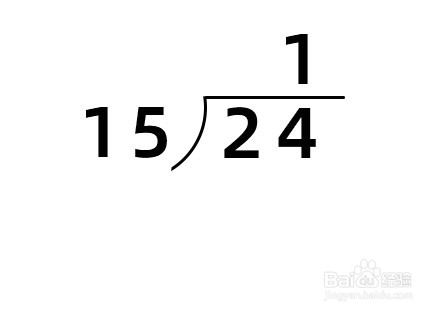 24除以15怎么列竖式