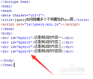 jquery如何隐藏多个不同属性的div层