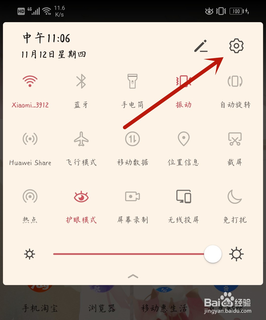 华为手机怎么改通知提示方式