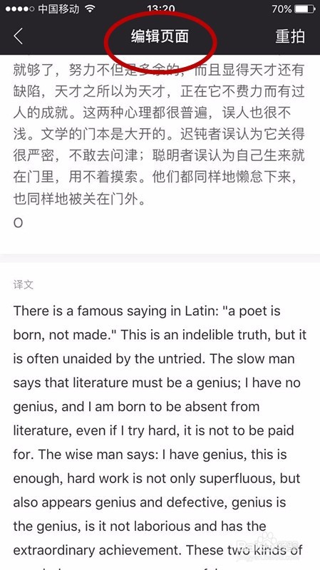 手机拍照怎么将中文翻译成英语？手机拍照翻译？