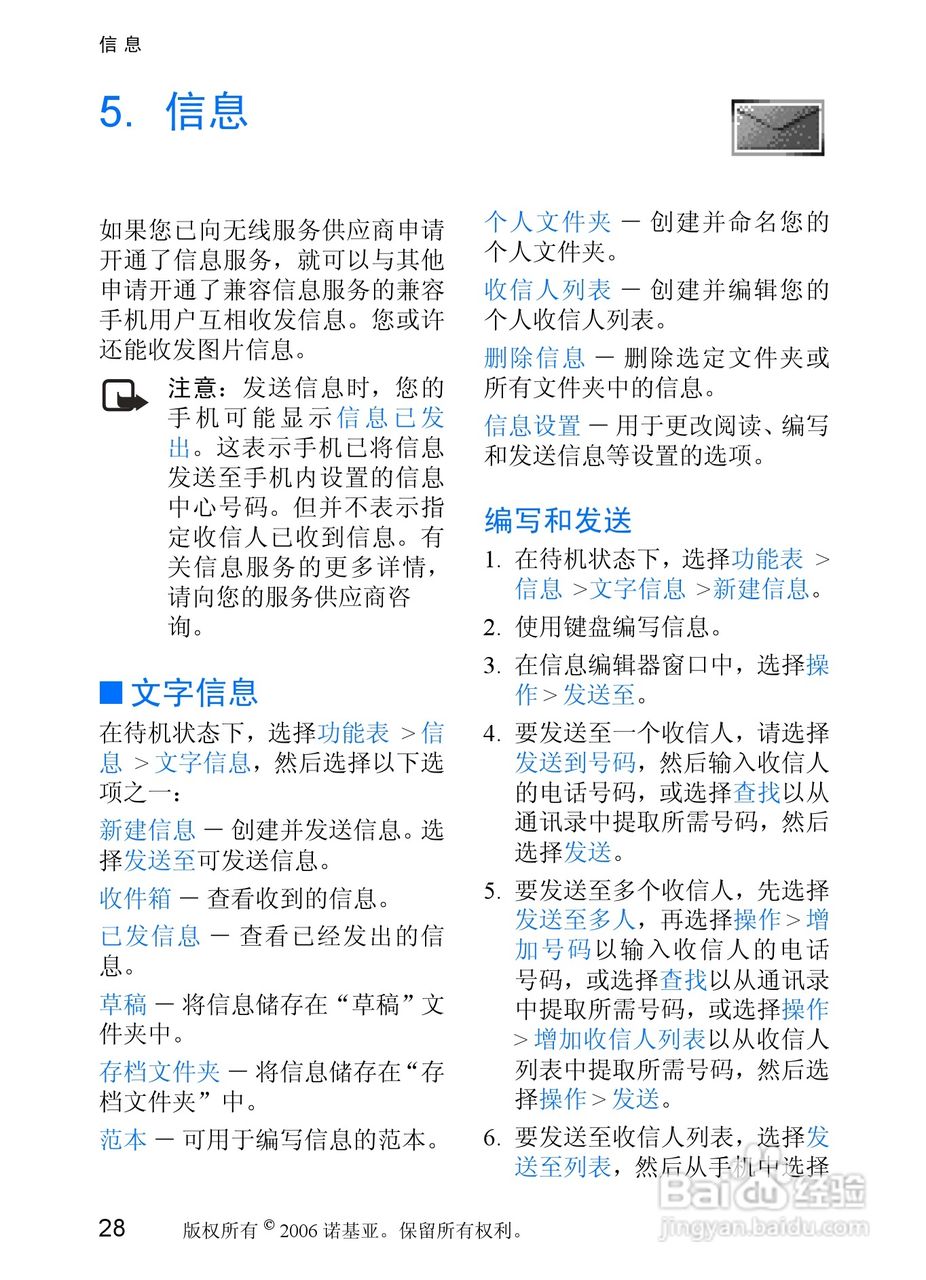诺基亚1315手机使用说明书:[3]