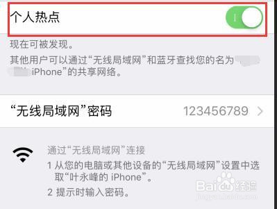 苹果手机怎么给电脑共享网络usb