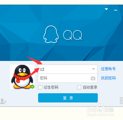 老年人登录qq的方式:简单易懂