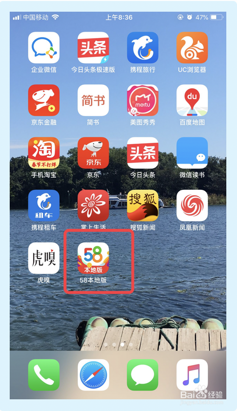 58本地版app如何注销账号