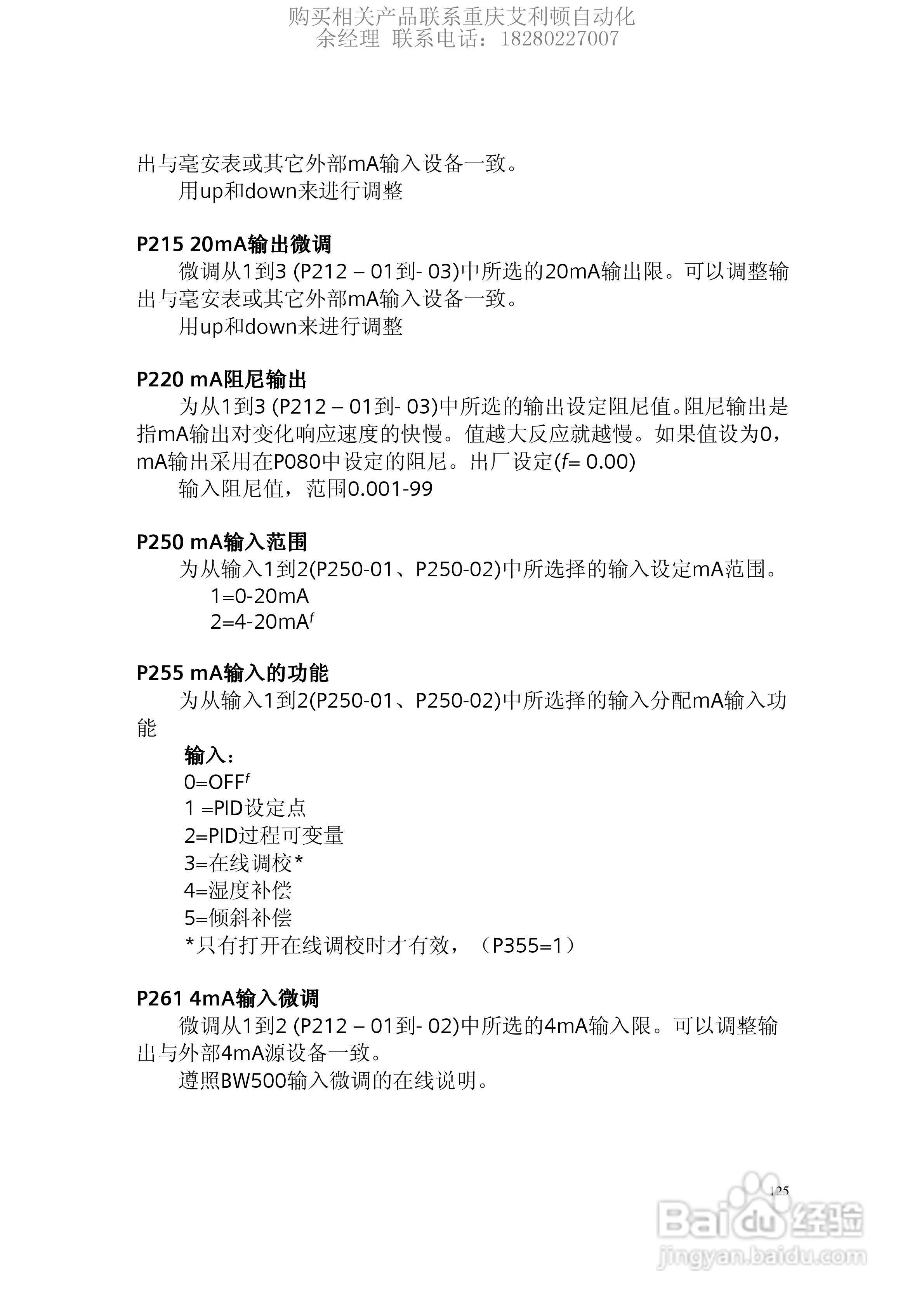 西门子Milltronics BW500积算仪使用手册:[13]