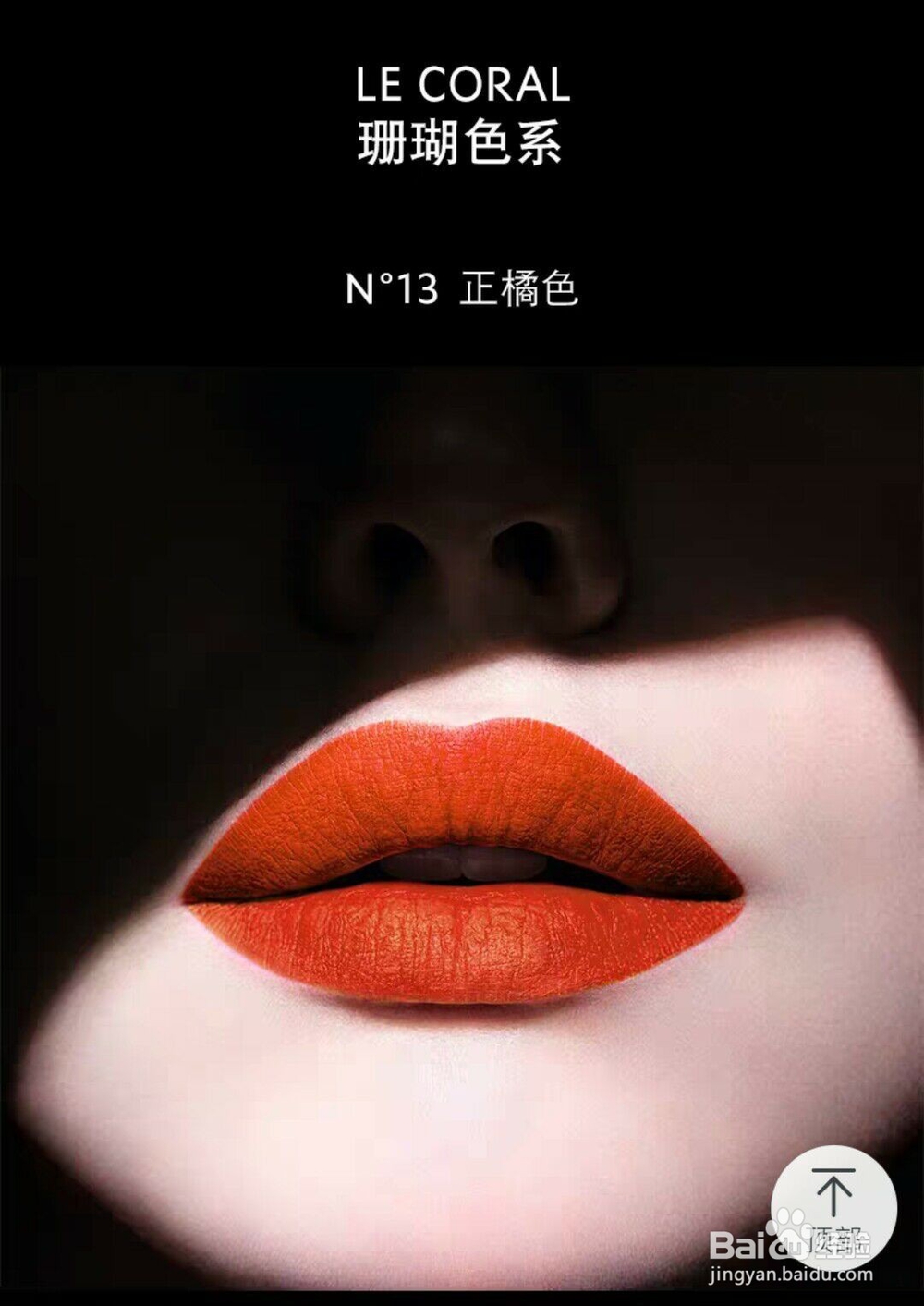 怎么选取适合自己的口红颜色
