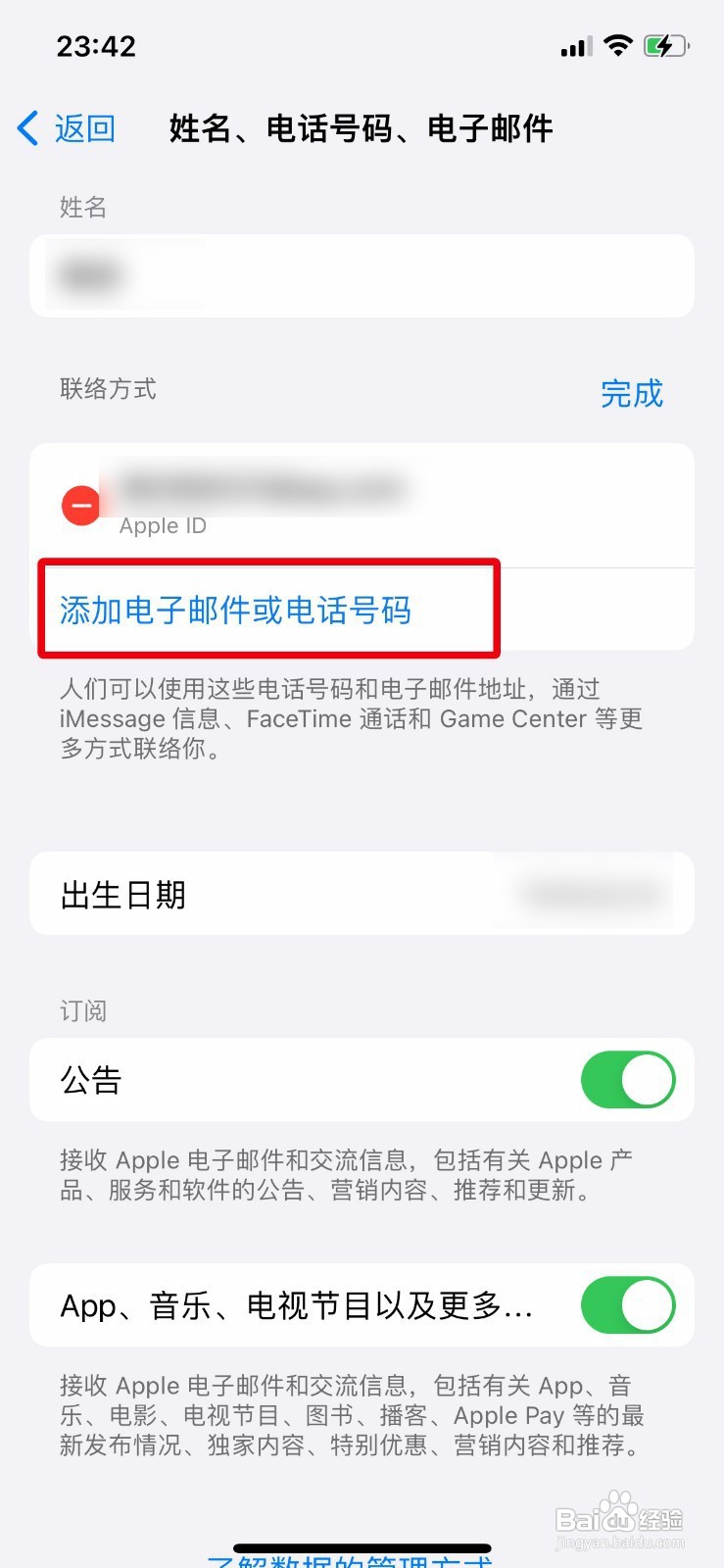 iphone如何添加更多邮箱地址