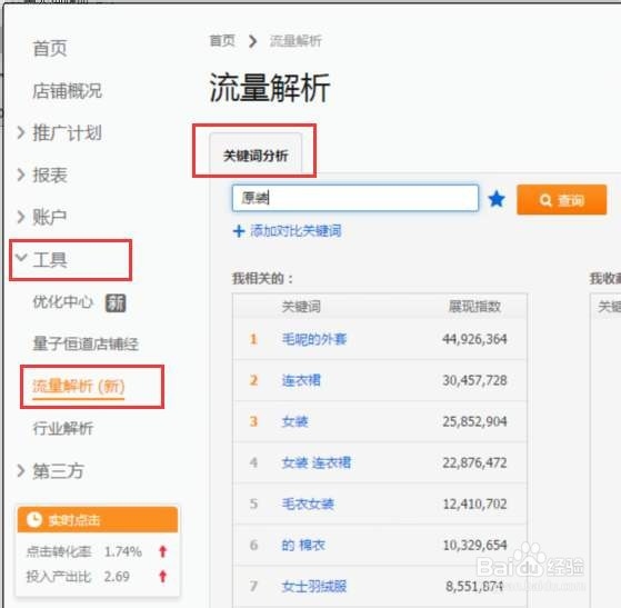 拼多多商品标题怎么写