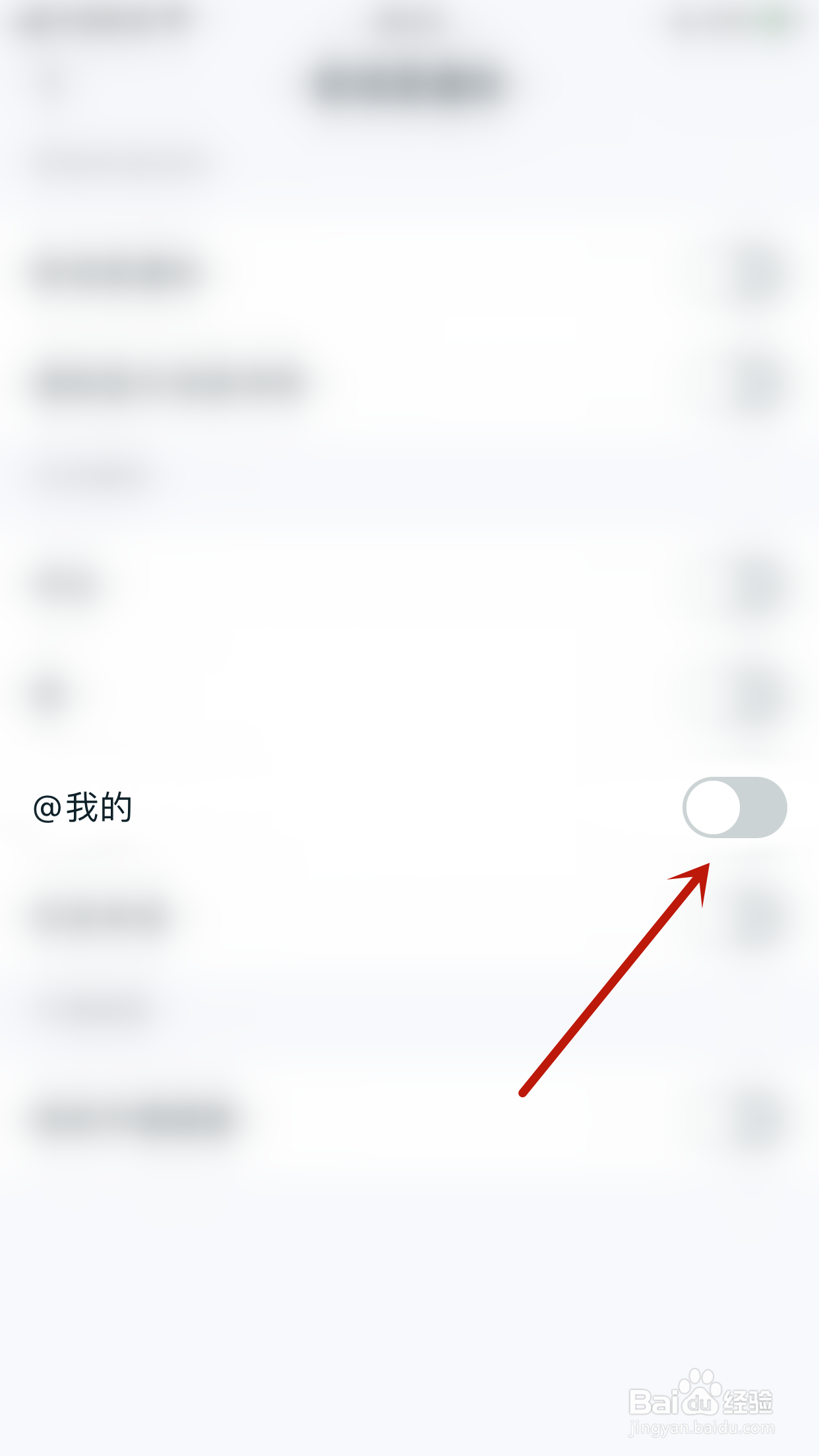 王者营地怎样关停@我的通知