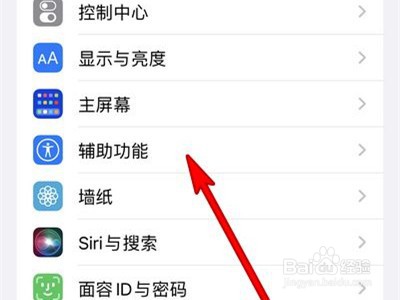 iphone13mini如何设置双击锁屏