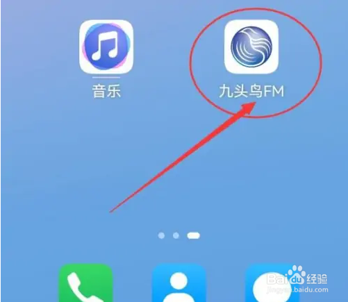 在九头鸟FM中如何设置自己的昵称