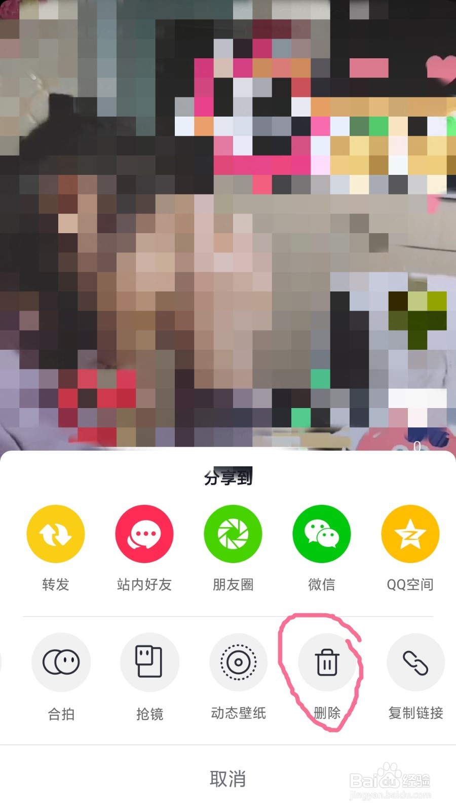抖音中如何删除自己的作品