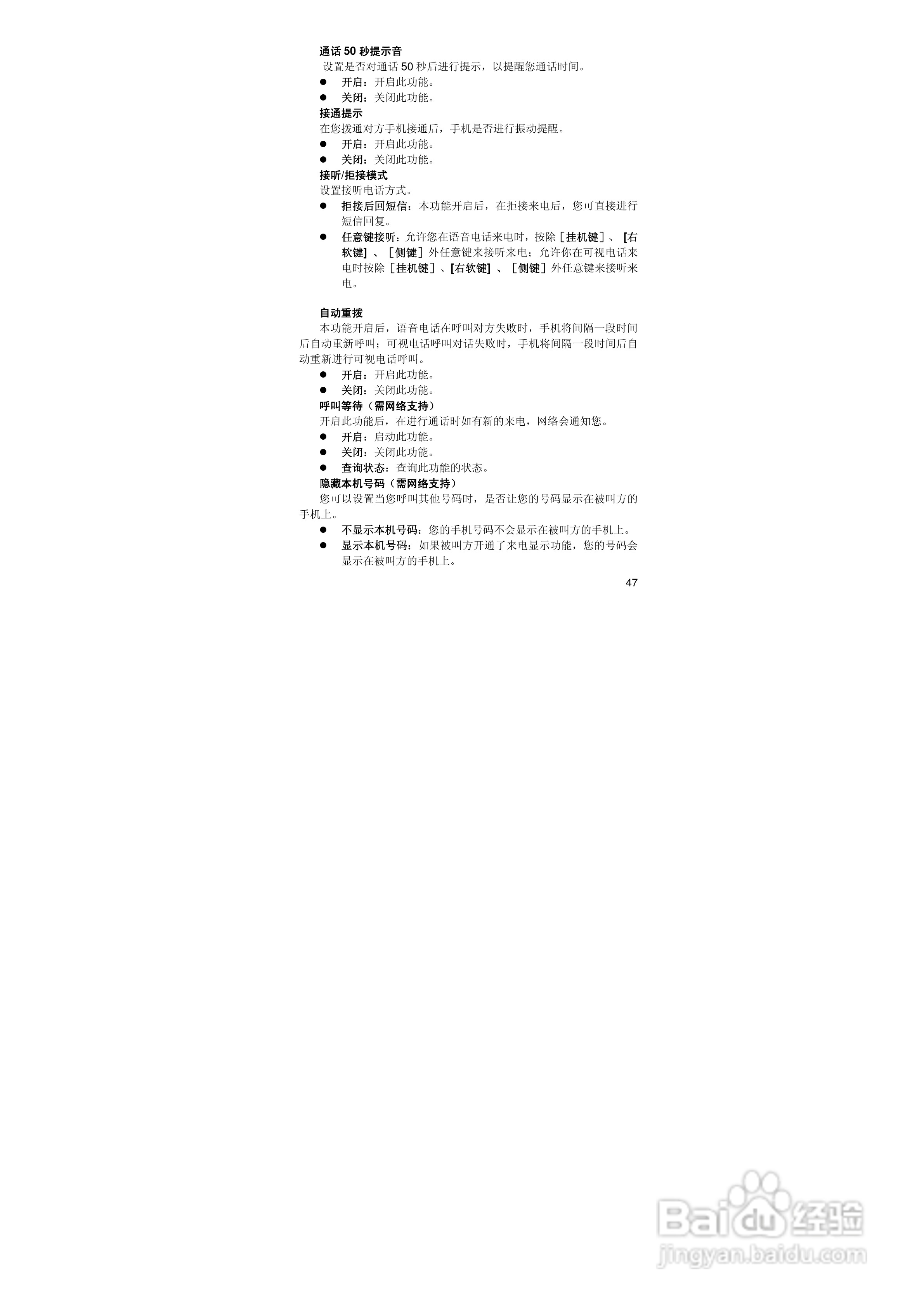 联想TD800手机使用说明书:[5]