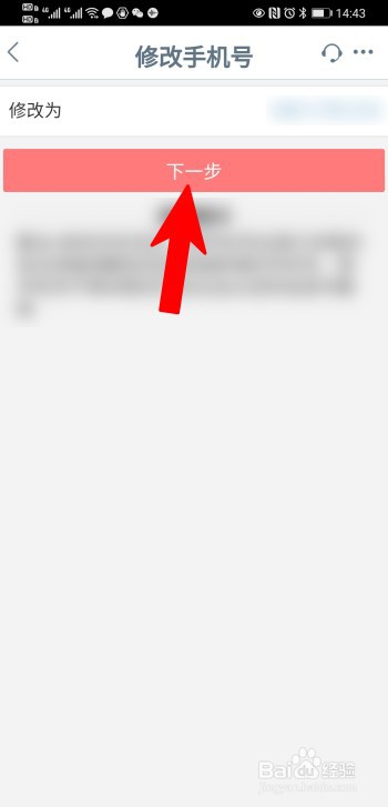 银行卡手机号码可以在手机上改吗
