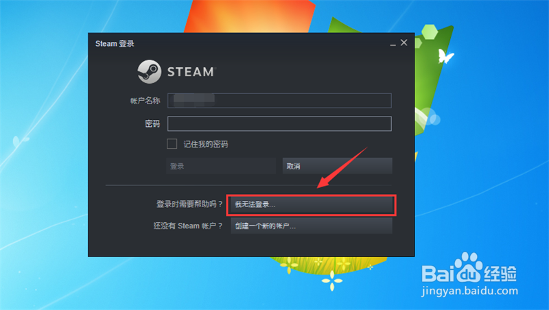 steam账号被盗如何找回