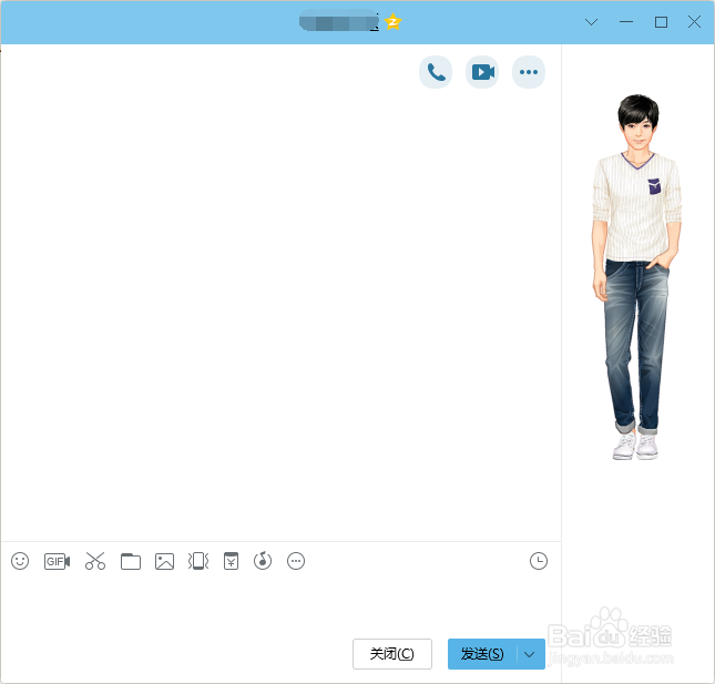 如何利用QQ远程协助功能控制另一台电脑？