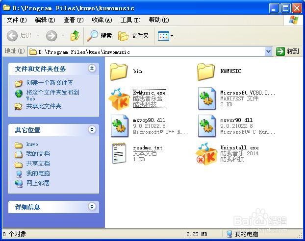 酷我音乐怎么下载mv