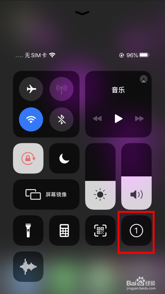 iPhone的录屏功能怎么使用
