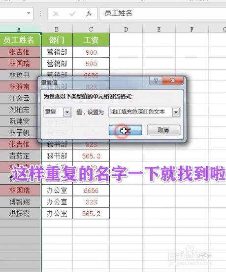 Excel的小技巧