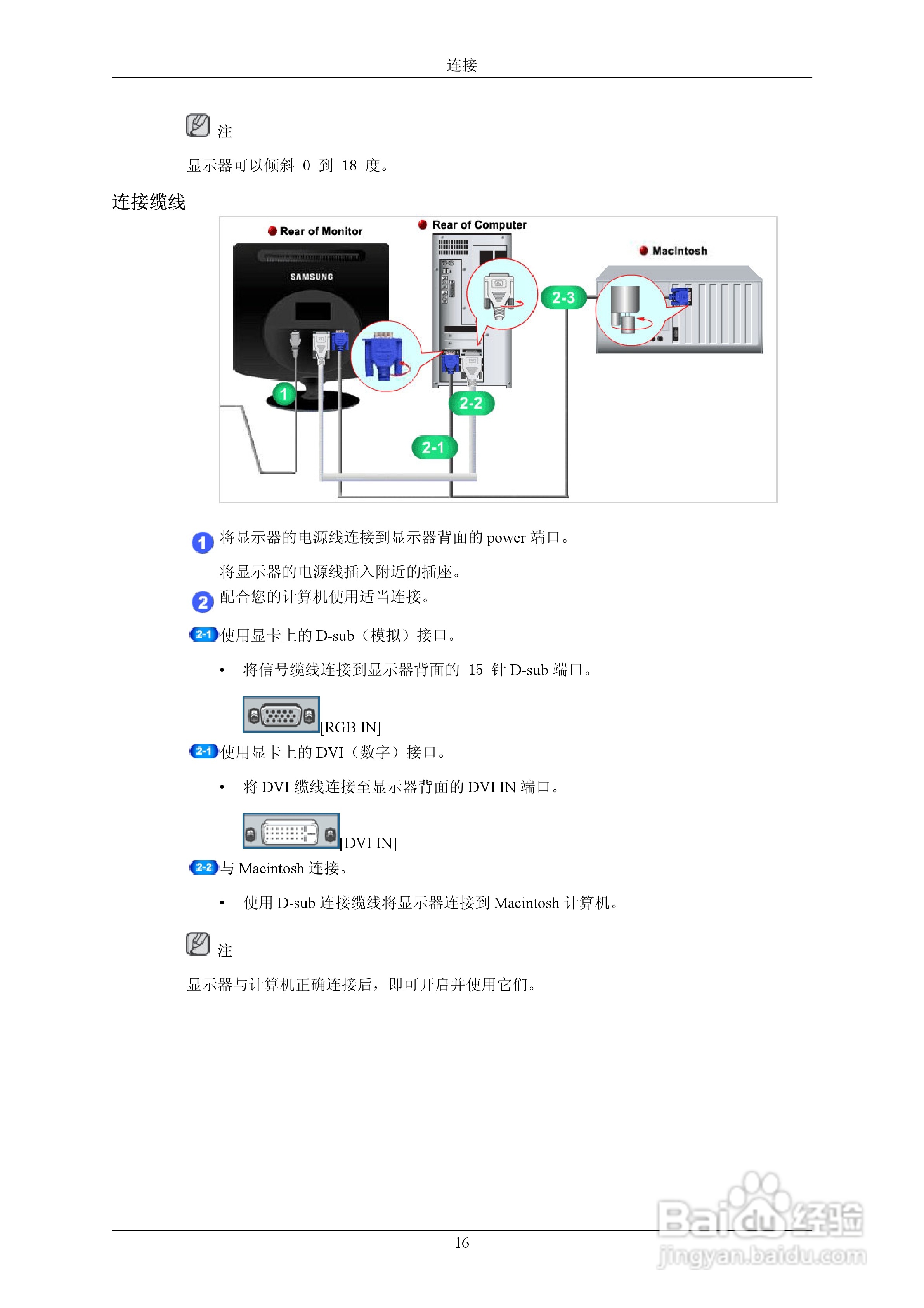 三星932BEPLUS液晶显示器使用说明书:[2]
